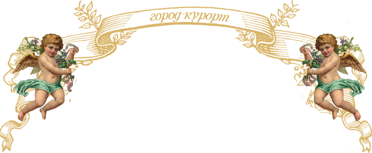 Отель «Парадейсон» - город-курорт Геленджик.